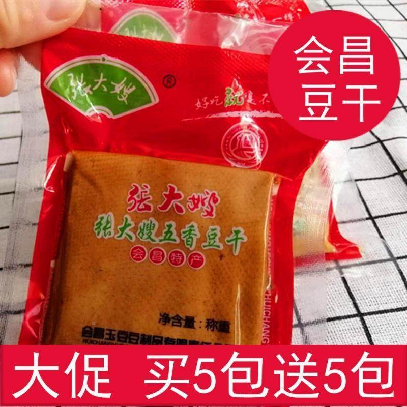 赣南特产会昌豆干张大嫂品牌香辣豆干美味休闲特色小零食包邮