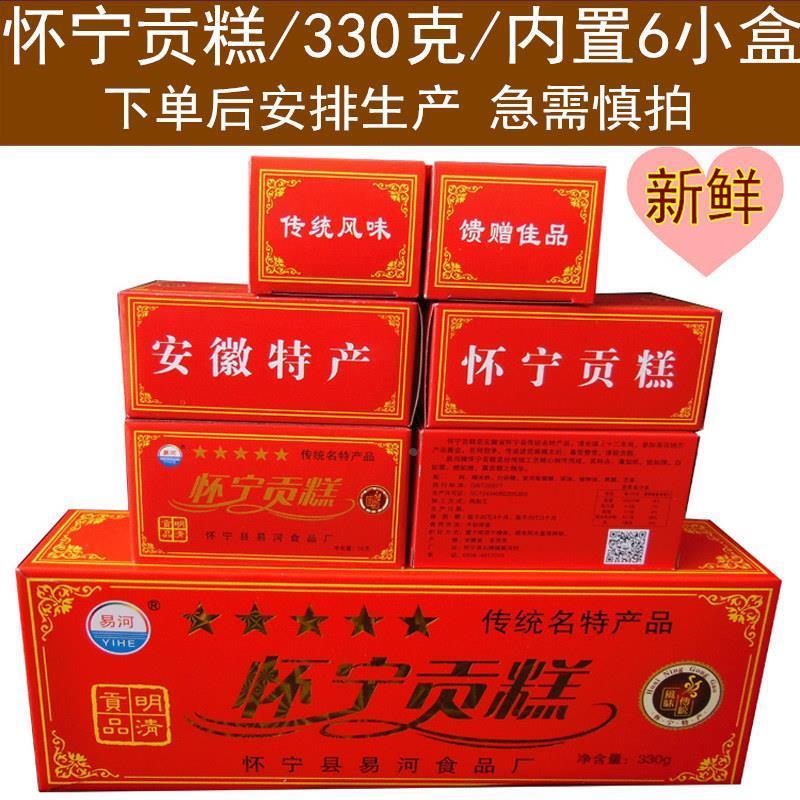 安徽特产怀宁贡糕云片糕 独立小包装方片糕芝麻糕330克传统糕点