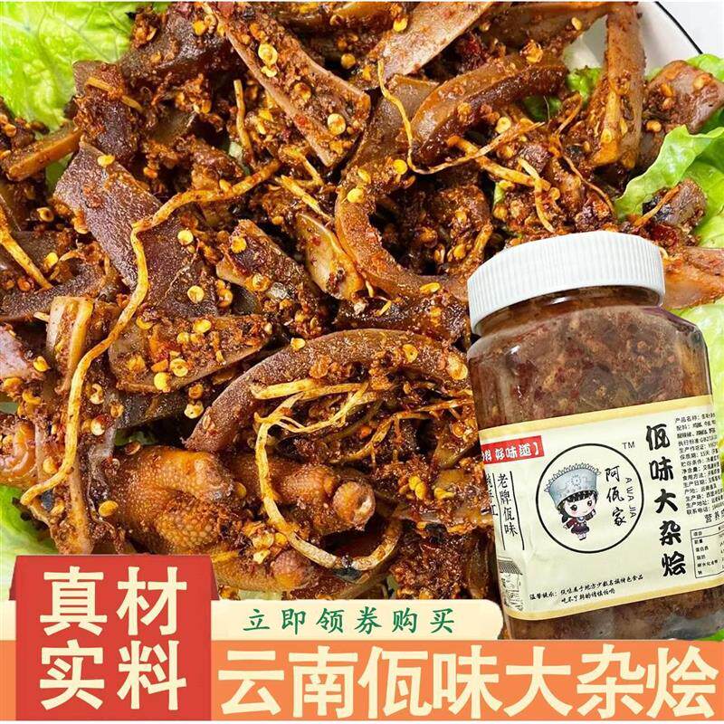 云南瓦味大杂烩佤味麻辣牛皮鸡爪鸡脚筋三角骨鸡胗鸡翅尖苤菜根