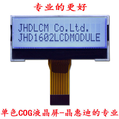 COG1602液晶模块 1.9寸LCD串口 SPLC792A FSTN字符半透