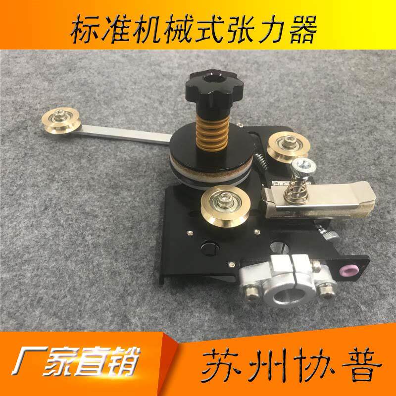 绕线机配件 全自动绕线机张力器 标准机械式张力器 粗线漆包线TCL图片