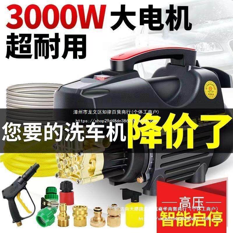 普兰迪家用压洗车机大功率220v增压水枪泵刷车洗地默认项铜包铝