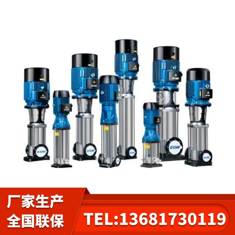 南方水泵CDMF20-567810立式不锈钢增压泵循环泵高压水泵