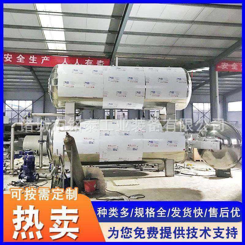 玉米高温高压杀菌锅即食燕窝水浴式杀菌釜香肠杀菌锅设备,机械设备,消毒灭菌设备,淘宝优惠券,粉丝福利购,淘宝优惠卷