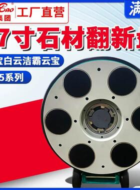 超宝17寸175石材翻新盘研磨机铝盘钢丝刷晶面抛光打磨多功能盘子