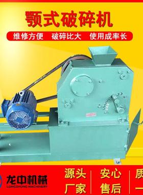 南昌PEF150*125颚式破碎机实验室粉碎机小型花岗石鹅卵石磨粉机