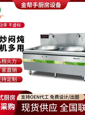 商用食堂大炒锅双头大功率20KW电灶台学校工厂厨房设备不锈钢厨具