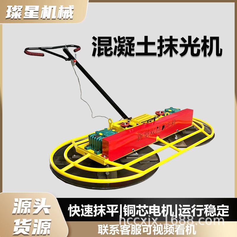 混凝土抹光机汽油手推式路面抹平压光压实磨光抹子提浆地坪收光机