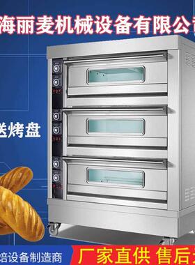 3层12盘3层9盘多功能食品烤箱大型披萨饼干烤炉可加石板蒸汽