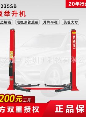 TLT-235SB两柱双缸液压底板举升机汽车升降台提升机