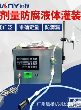 机械半自动定量液体磁力泵灌装机生抽料机灌装分装机