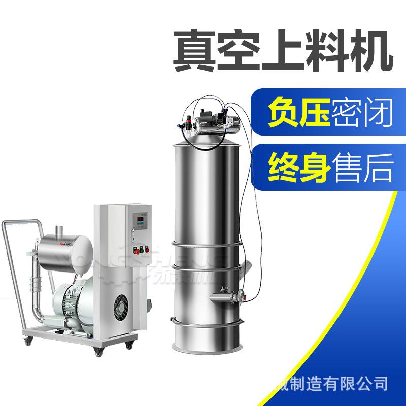 永晟强氯精定量加料装置负压气力输送设备无粉尘全自动真空上料机