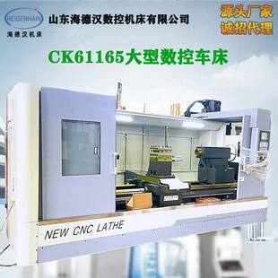 供应CK61165重型数控车床可做管螺纹61165车床双卡盘大孔径厂家