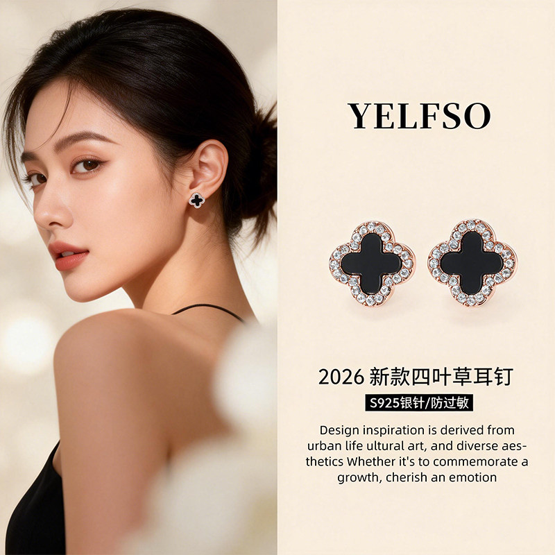 新年黑色四叶草耳钉s925纯银针耳饰女高级感耳夹耳坠耳环生日礼物