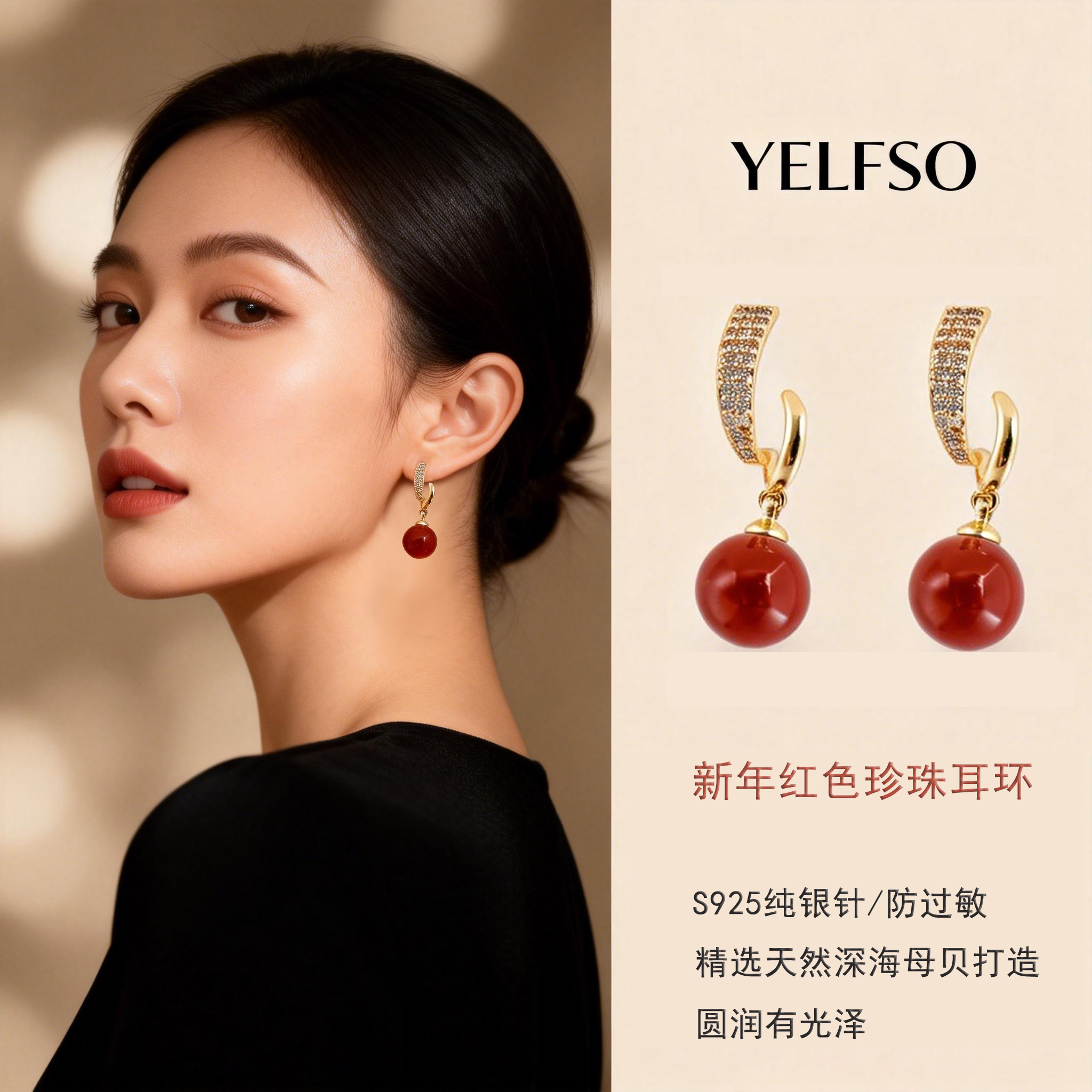 2026新款深海母贝红色珍珠耳钉S925银针耳环耳坠耳夹新年耳饰