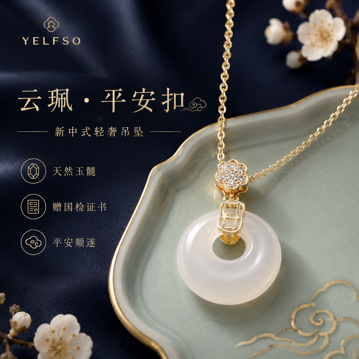 【云珮】新中式玉髓项链送妈妈生日礼物中国风吊坠女款平安扣颈链