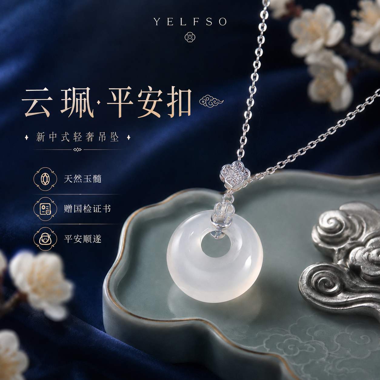 云珮新中式玉髓项链送妈妈生日礼物中国风吊坠女款平安扣镀金颈链