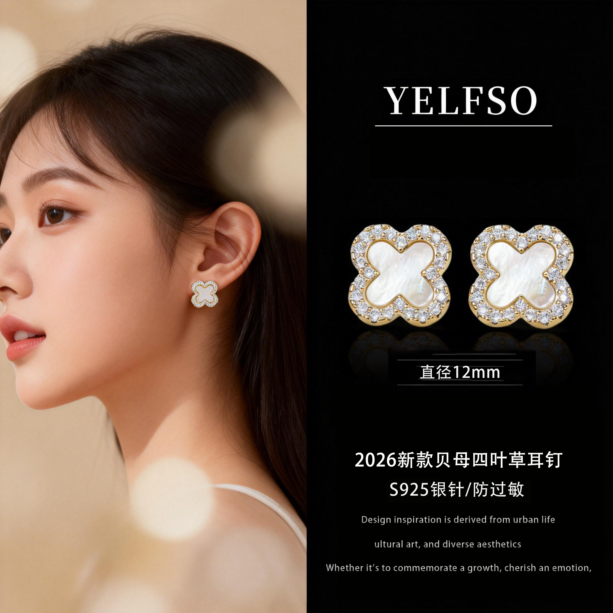 2026新款白色四叶草耳环女独特耳钉纯银防过敏高级感耳夹耳饰礼物