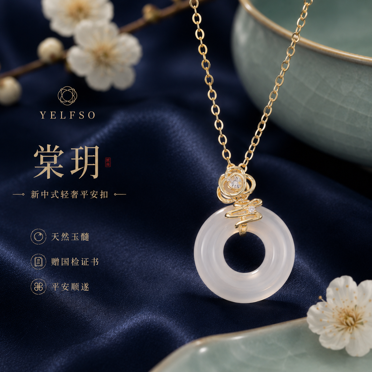 【棠玥】新中式玉髓项链送妈妈生日礼物中国风吊坠女款平安扣颈链