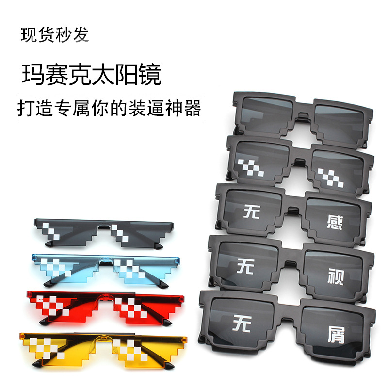 仿tr馬镜片赛克眼镜墨镜男二次元动漫恶搞b太阳镜