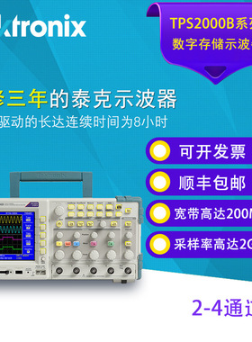 Tektronxi 泰克TPS2012B数字示波器  100-200MHz 隔离通道示波器