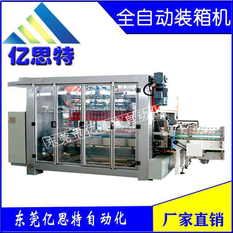 亿思特鸡蛋罐头自动装箱机 饮料啤酒机械手装箱机 自动装箱机械手,机械设备,涂装设备,淘宝优惠券,粉丝福利购,淘宝优惠卷