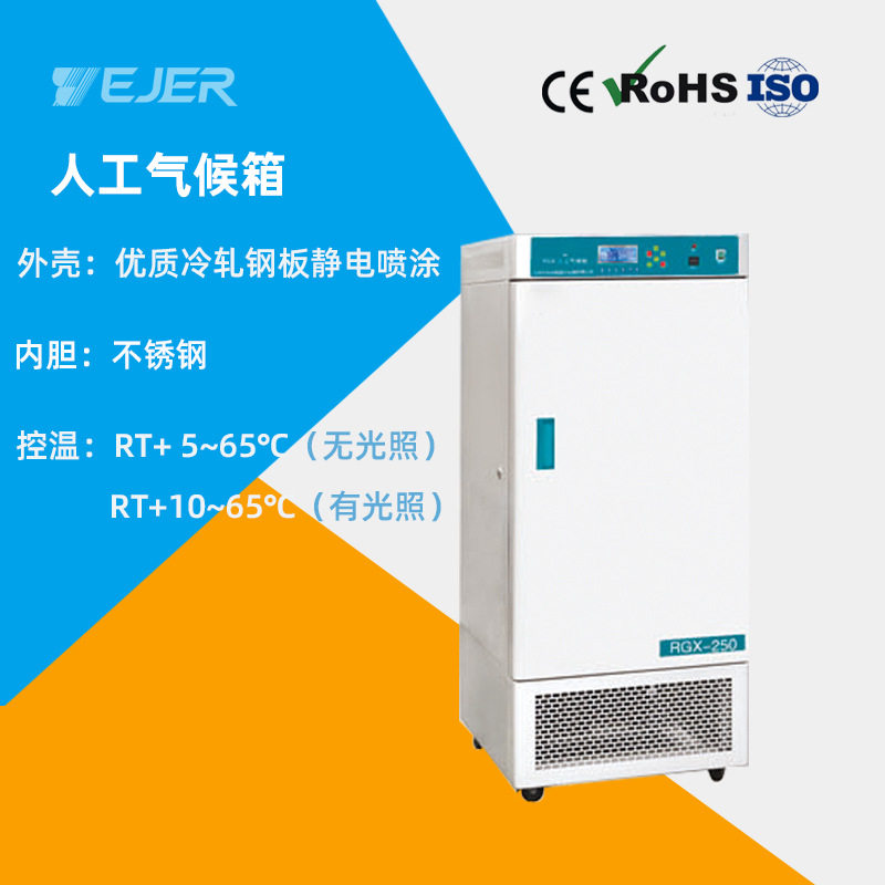 人工培养箱三面照明培养微生物细胞组织繁殖昆虫,五金/工具,干燥箱,淘宝优惠券,粉丝福利购,淘宝优惠卷