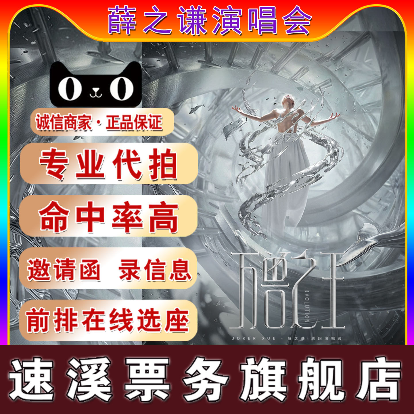 2026薛之谦演唱会门票 薛之谦洛阳重庆北京杭州演唱会门票代拍