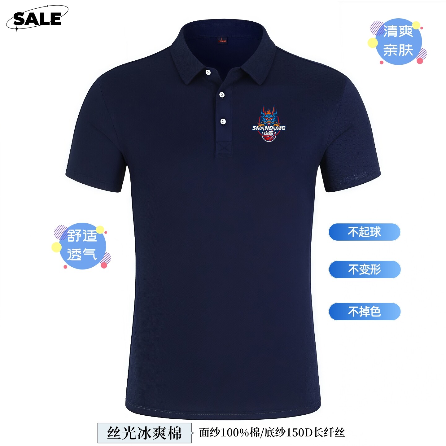 CBA山东高速经典logo短袖男款polo衫丝光冰爽棉运动休闲翻领t恤图片