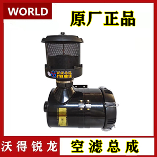 空濾總成 沃得銳龍收割機配件 自動除塵濾芯空氣過濾除塵器預(yù)濾器