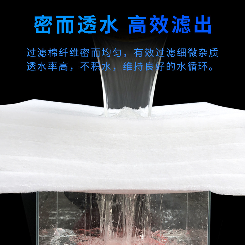 鱼缸过滤棉净化鱼缸过滤材料高密度白海绵水族箱过滤器净水生化棉