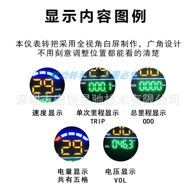 电动车智能转把油门调速把手 36V48V60V锂电池速度里程电压显示