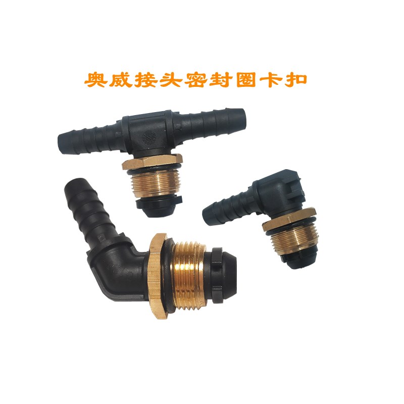 奥威原厂快插分泵接头法士特密封圈卡扣O型圈橡皮胶卡扣卡环修理