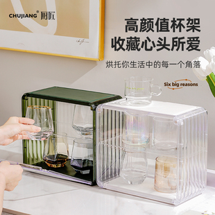 轻奢杯子防尘杯架置物架亚克力家用桌面水杯茶杯架子马克杯收纳盒
