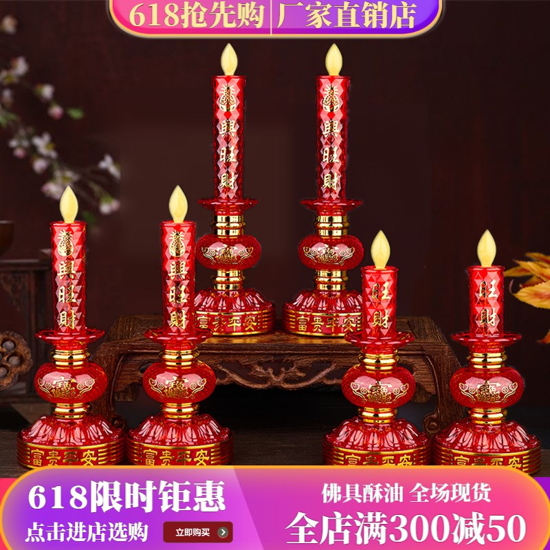电子蜡烛灯家用插电灯财神灯LED电烛灯烛台蜡烛灯桌面摆设灯包邮