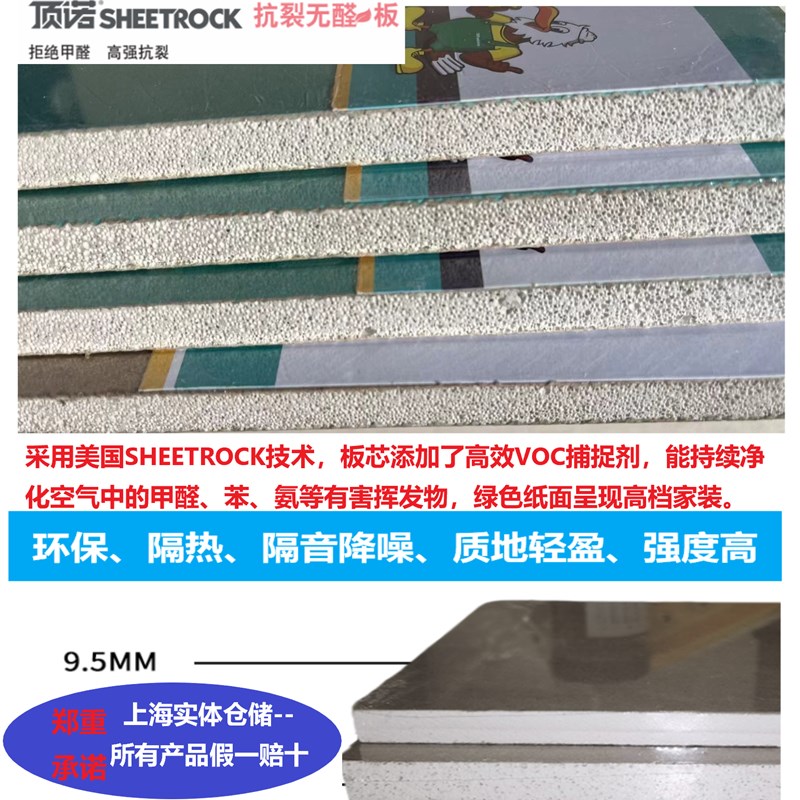 顶诺优时吉博罗甲醛净化板拉法基家装优质轻钢龙骨石膏板吊顶隔墙