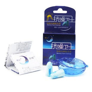 专业降噪隔音耳塞睡觉男女睡眠用防呼噜 零听抗噪卫士防噪音耳塞