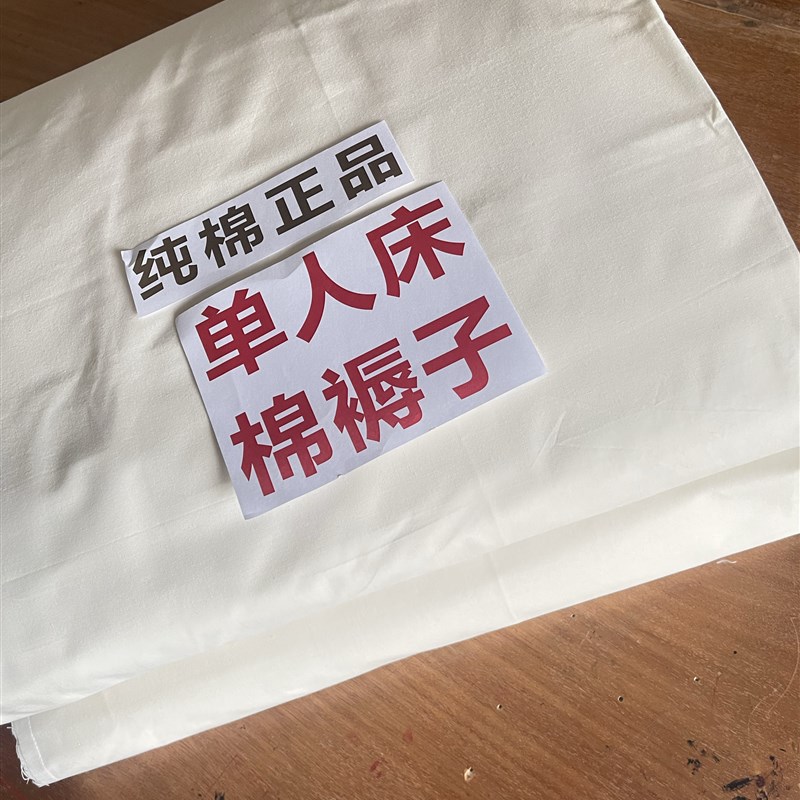 武汉三五零六工厂生产豪花被子纯棉君绿土黄色褥套+棉褥=床垫褥子