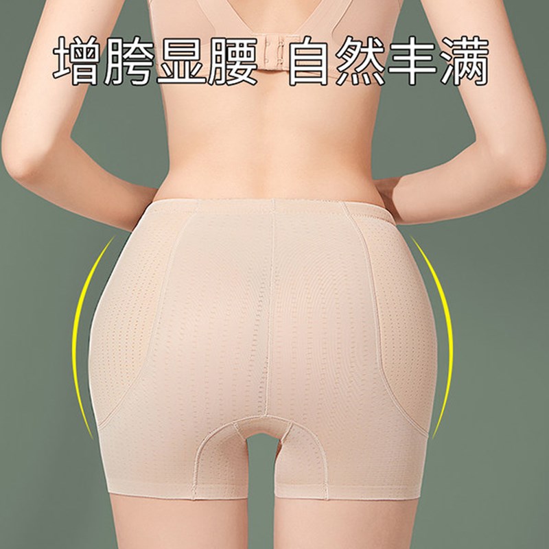 无痕丰胯裤一体假胯宽乳胶垫增胯美胯神器丰跨垫提臀改善凹陷内裤