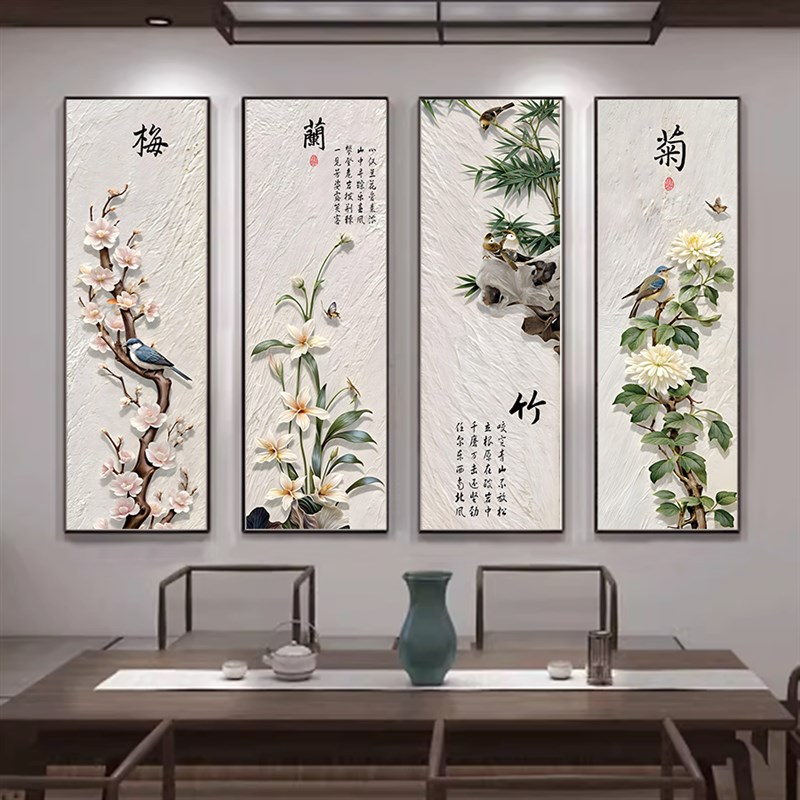 梅兰竹菊挂画新中式客厅装饰画四条屏中国风壁画沙发背景墙茶台画