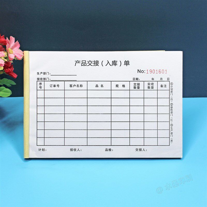 仓库完工产品移交入库单二联三联定制车间成品生产交接清单明细表