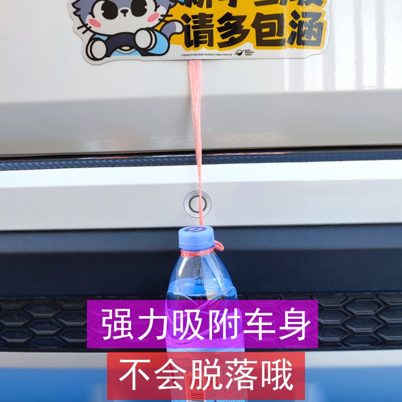 实习期反光磁贴车贴新手上路反光标志汽车搞笑个性创意磁吸女司机