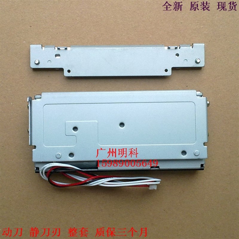 莹浦通 WP-T800 WP-900 WP-T860 WP-T980 WP-300 切纸刀 切刀