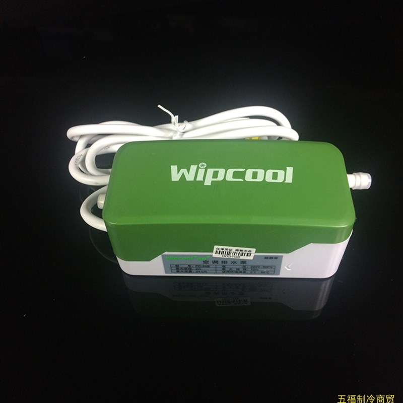 风机盘管排水泵全自动静音空调多联神器维朋PC24B40冷凝外置中央