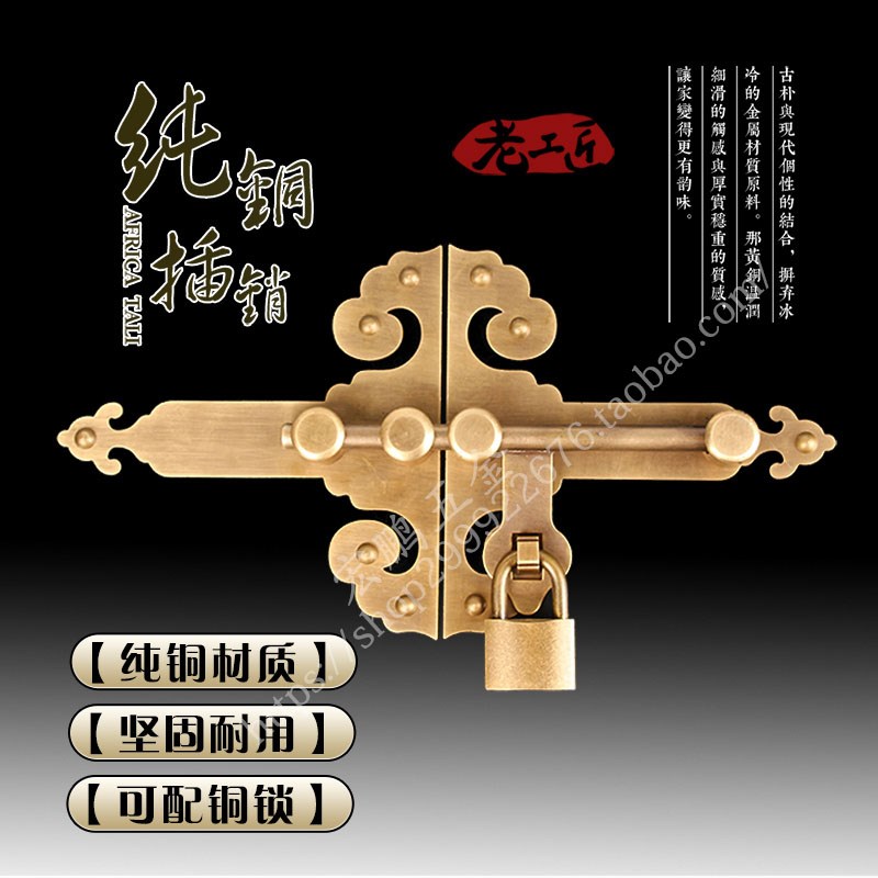 中式纯铜古建庭院大门插销老式花园农村木门锁仿古门扣黄铜门栓