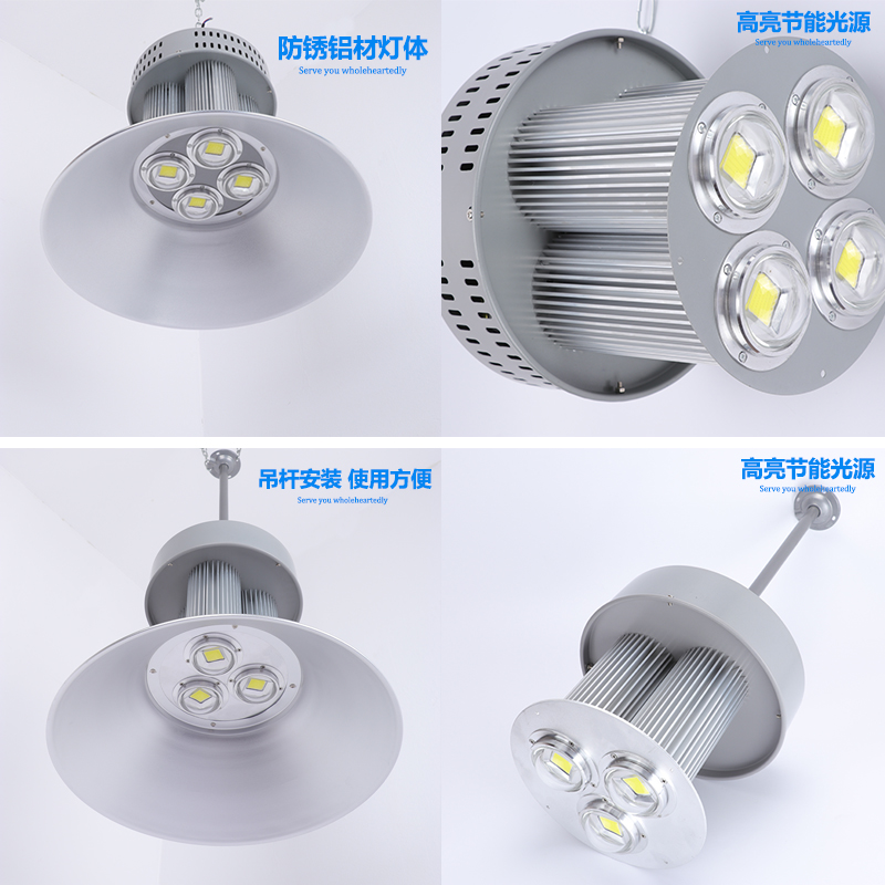 LED工矿灯300W400W厂房工厂车间照明超亮工业吊灯仓库天棚灯罩