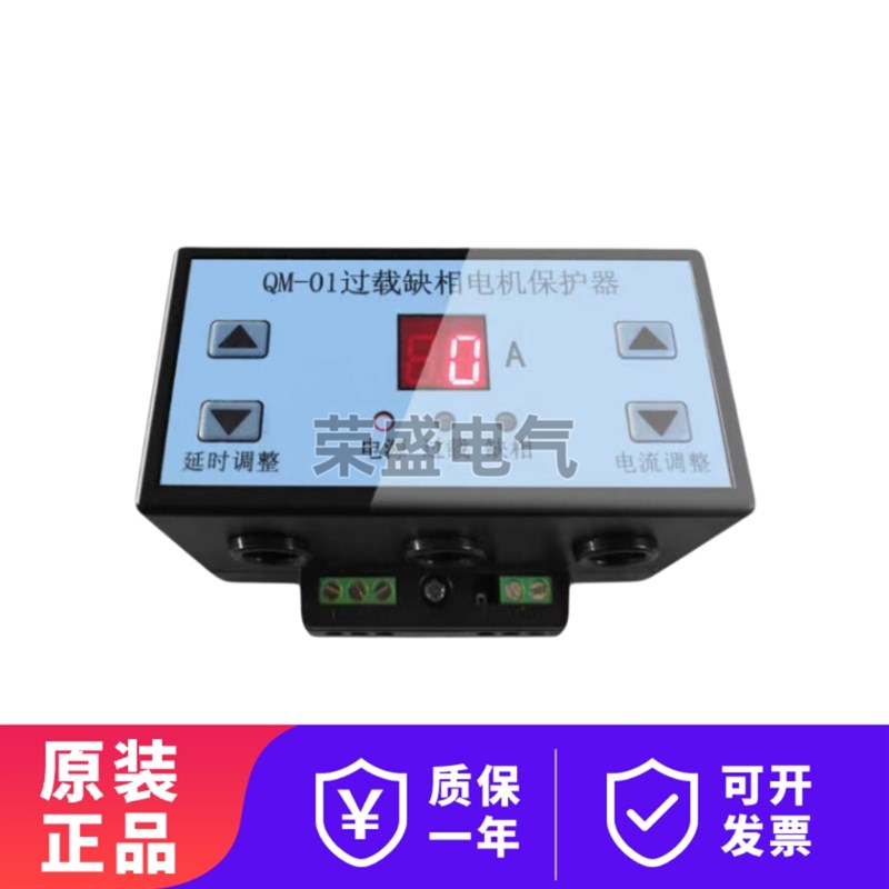 黄石先达QM-01/QM-02相序过载缺相电机保护器断相不平衡220V/380V