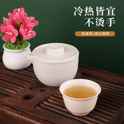 加厚稻壳旅行茶具功夫茶杯一次性品茶杯环保便捷可降解套装杯架