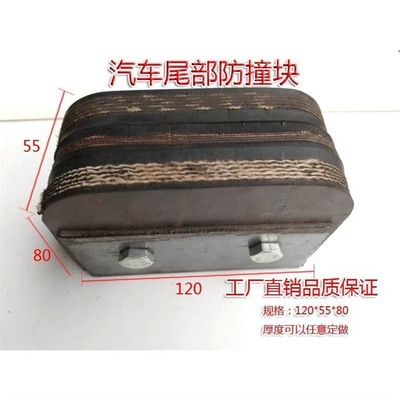 货车尾板防撞块定制缓冲胶块减震块尾板垫橡胶垫汽车防撞