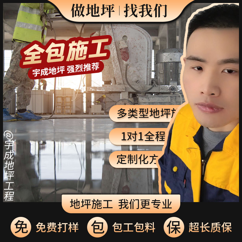 密封无尘不起砂染色固化剂地坪施工水泥混凝土耐磨硬化地面翻新